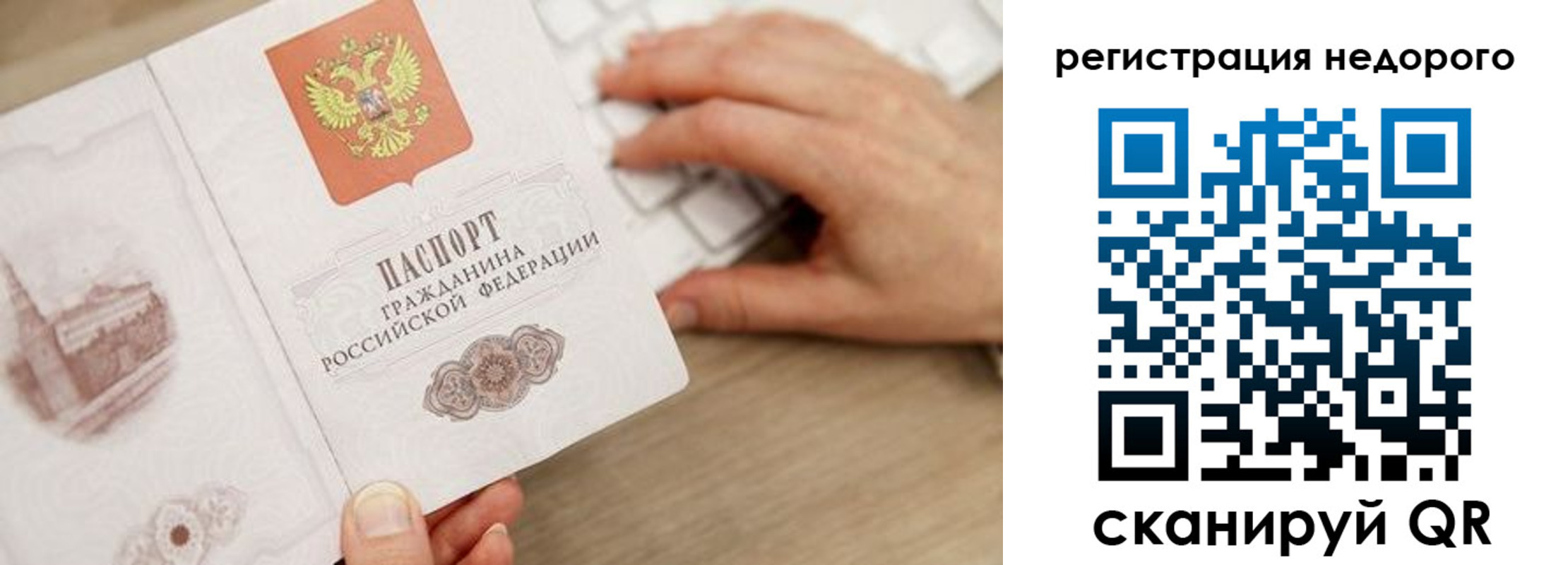 прописка для работы в Карабулаке