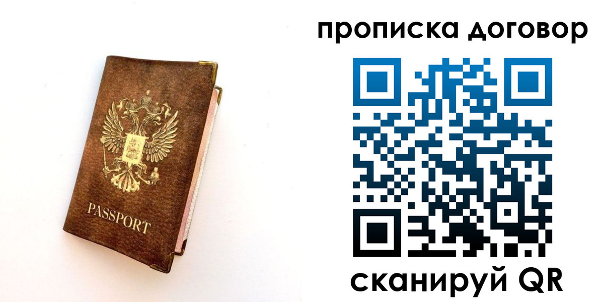 временная регистрация в квартире в Карабулаке