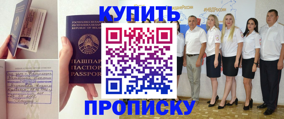 временная регистрация собственник в Карабулаке