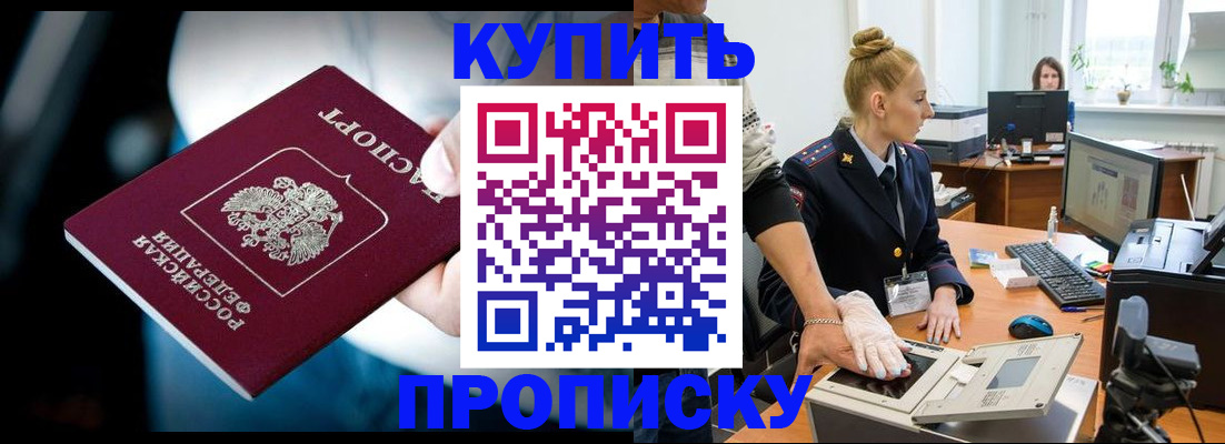 временная регистрация для всех в Карабулаке