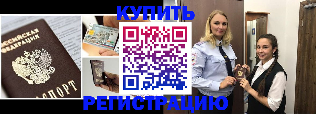 временная регистрация собственник в Карабулаке