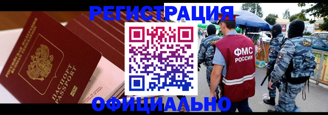 временная регистрация в Карабулаке