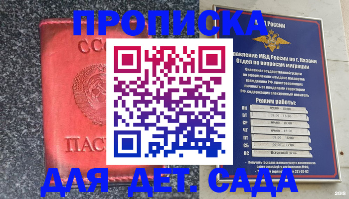 временная прописка в Карабулаке