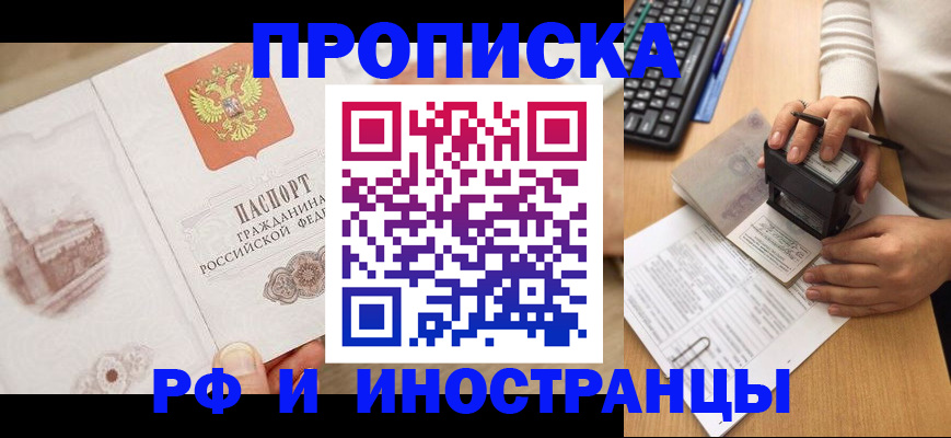 прописка регистрация в Карабулаке